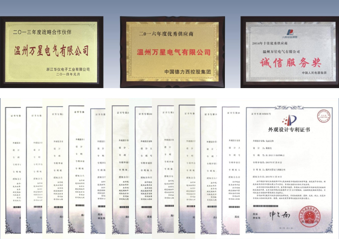 榮譽證書